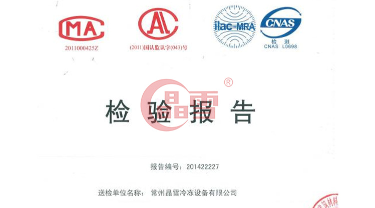 ayx官网登陆(中国)科技有限公司 - 官网生产的PIR板材通过国家防火建筑材料检验中心检验